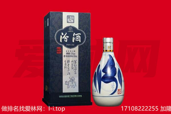 甘孜州丹巴回收汾酒.jpg