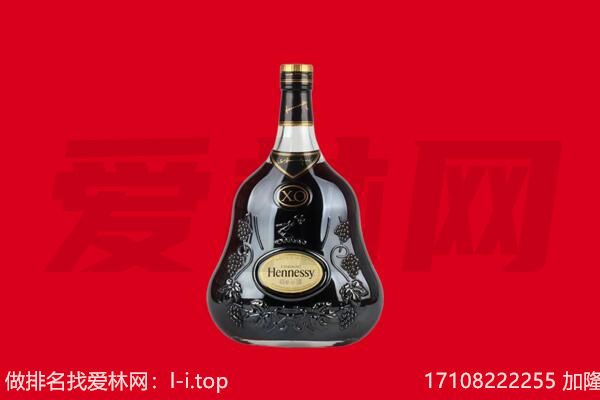 甘孜州丹巴回收轩尼诗.jpg