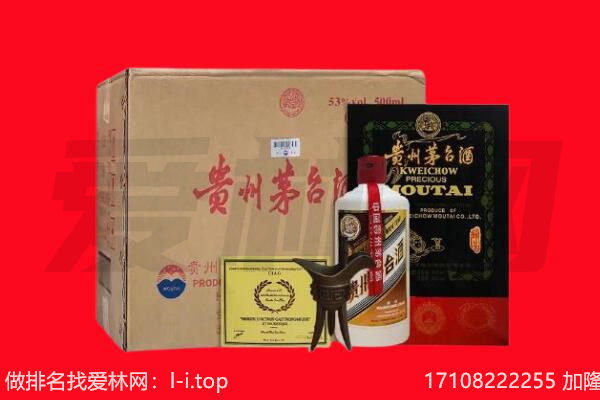 甘孜州丹巴回收茅台酒礼盒空酒瓶.jpg